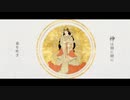 死神舞踊　MV作って歌ってみた 【ぬの】