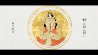 死神舞踊　MV作って歌ってみた 【ぬの】