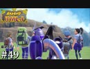 【ポケモンSV】時々日本語が不調になるアカデミー生の冒険 #49（最終回）【外国人実況】