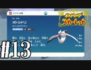 【実況】あくポケモンを求めて！ポケモンスカーレット　#13