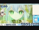 【実況】原神やる！【344】