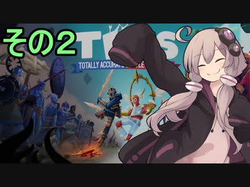 天才軍師ゆかりさん２【Totally Accurate Battle Simulator】