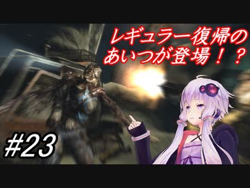 【DEAD SPACE3】結月ゆかりが行く、DeadSpace3 23駒目【A,I,VOICE】
