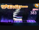 「天使の翼。」初見プレイ！本当に神曲だと言葉を失う… - プロジェクトセカイ