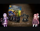 はじめてのウォーハンマーpart1