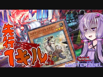 【遊戯王マスターデュエル】レベル２なら何でも蘇生していいんですか！？【サイキックフランケン】