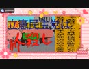 立憲民主党は人殺しのApower版（１）桃色の花の枠