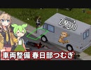 【Project Zomboid】ずんだもんと春日部つむぎのゾンボイド Part43【ゆっくり実況】【VOICEVOX実況】