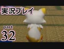 【実況】え～！？ ゲイが刀剣乱舞無双をプレイするの～！？【32】