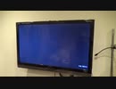 ⑧台風9号10号被害：テレビ故障かな？HDMIがおかしい。Amazonプライムの音が出なくなった。