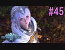 【SO6/2周目】星の海を冒険しよう！#45【ゲーム実況】