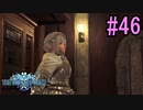 【SO6/2周目】星の海を冒険しよう！#46【ゲーム実況】