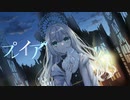 プレイア / 星界