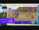 【ファイナルファンタジー3】ピクセルリマスター#3 カナーンの町～ドラゴンの山～トーザスの村～ネプト神殿