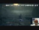 2023年02月19日 【Ps5】反省からの猛省ブラッドボーン(Lv340343456) 大ちゃんマン(大司教) 監獄放送ex(Co5651080) 002