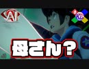一番信じたい人を疑いたくなってしまった【AI:ソムニウムファイル】#60