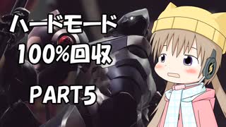 【メトロイドドレッド】月読アイがハード100％IGT2時間40分以内クリアを目指す PART5