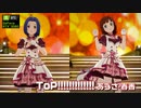 【春香2ndシリーズ】ToP!!!!!!!!!!!!! あずさ・春香