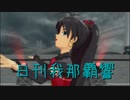 日刊 我那覇響 第3460号 「DREAM」 【ソロ】