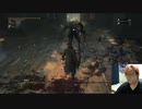 2023年02月20日 【Ps5】今日も今日とてブラッドボーン(Lv340352463) 大ちゃんマン(大司教) 監獄放送ex(Co5651080) 01