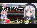 茜と葵のちょいツーPicnic 生石高原とちょっとした滝巡り 後編　コメ返し