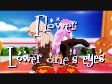【MMDアイカツ！】Dancing Divaで「ロウワー」【紳士向け】