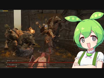 【ELDEN RING】エルデンリングずんだもんたん■186