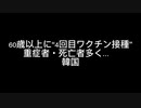 コロナニュースまとめ449