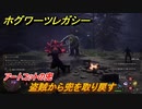 ホグワーツレガシー　アートコットの兜　盗賊から兜を取り戻す　ストーリー攻略　＃５９　【Hogwarts Legacy】