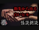 【妖怪おやじむすめの怪談朗読部屋】VTuber洒落恐朗読「いわくつきのお宝鑑定大会」【怖い話・作業用・睡眠用・男性ボイス】