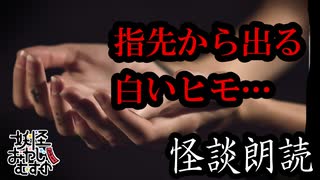 【妖怪おやじむすめの怪談朗読部屋】VTuber洒落恐朗読「いわくつきのお宝鑑定大会」【怖い話・作業用・睡眠用・男性ボイス】