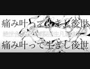 【ニコカラ】on vocal　karashina/A_II