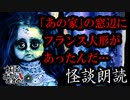 【妖怪おやじむすめの怪談朗読部屋】VTuber洒落恐朗読「あの家」【怖い話・作業用・睡眠用・男性ボイス】