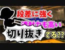 【実況】楽しすぎて脳がバグる！！part147の切り抜き【スプラトゥーン3】