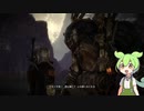 ずんだもんが行くWitcher2の世界　Part23