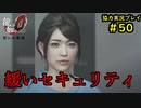 【龍が如く0】0から始める漢の物語part50【協力実況】