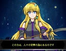 【MUGEN】ステラ・プレチェスを今更紹介してみた