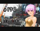H2-176：ゴミ山のリナ【ひぐらしのなく頃に解】【罪滅し編】