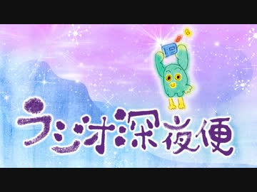 NHK-FM ラジオ深夜便 2023年02月21日 1時台
