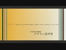 ライピーゾ ~ Chapurrear patochada malqueda leekker caixão de banana ayi ase asawfo / 初音ミク / 非歌 / アザラシ肩甲骨