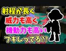 【実況】射程が長く、威力も高く、機動力もあるブキしってる？？（ケルビン525）part163【スプラトゥーン3】