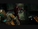 叫ばずサクサク進むDeadSpace パート8