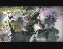 【アークナイツ】紲星あかりの「ゲッダンするくぎゅうううう」紹介