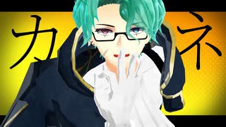 【MMDあくねこ】クラブ=マジェスティ/ナック【モデル配布】