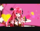 【MMD】めんぼう式 巡音ルカ「どりーみんチュチュ」[Dreamin Chuchu]【Ray-MMD】【めんぼう式まつり2023】
