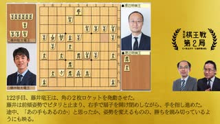 【VOICEVOX将棋解説】【藤井聡太竜王 vs 渡辺明棋王 棋王戦第2局･終局速報‼】藤井竜王の冷静な読みとその精度の高さ‼「難問を解き合う両者の終盤戦」深浦康市・木村一基の解説を再録