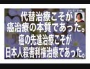 23/2/21昼　ここまで癌で死亡する国は無い。