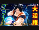 サイヤ人として覚醒する一般ブロリー【ドラゴンボールザブレイカーズ】#4