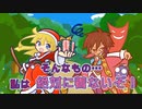あやクル「そんなもの…私は絶対に着ないぞ！」