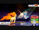 【ダイパリメイク】ギャロップ一匹縛りで殿堂入り目指す part8